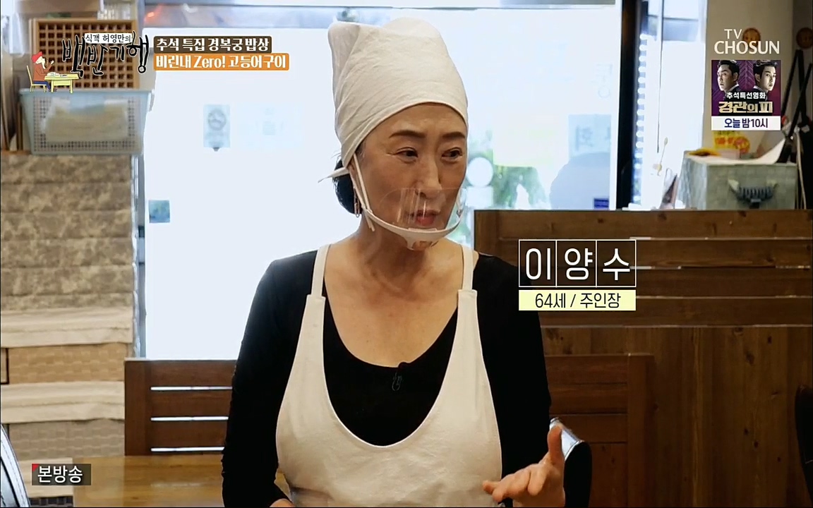 식객 허영만의 백반기행.E168.220910p.H264-F1RST.mp4_20220910_184412.607.jpg