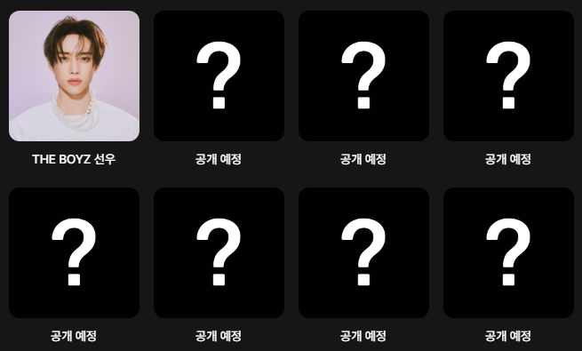 마이 아티 필름 방송시간 재방송 보러가기 다시보기 공식영상 예능 엠넷 정보