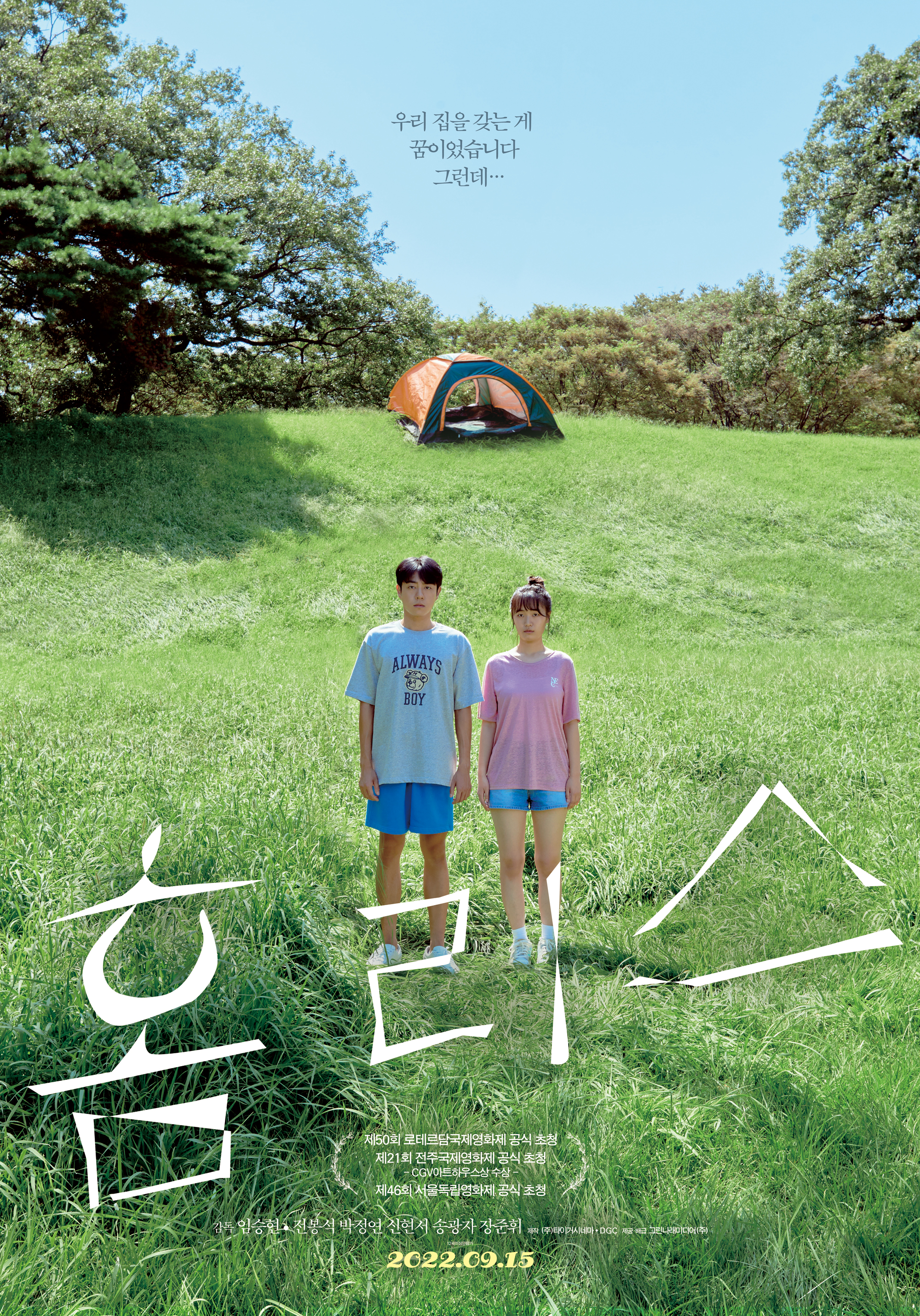  문다무비
