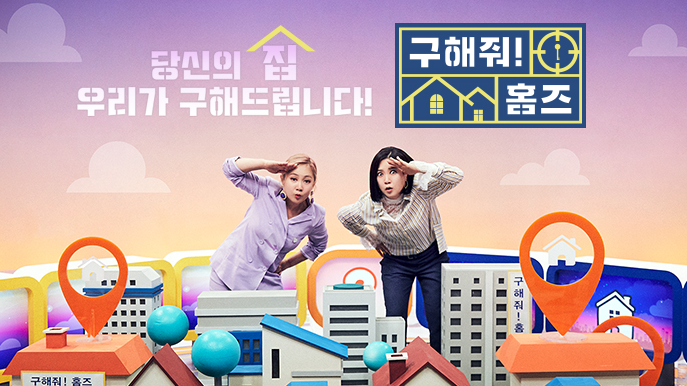 리얼홈즈 이미지