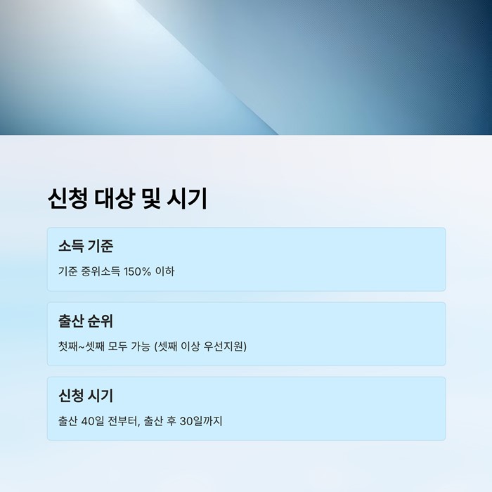 산후도우미 신청방법 시기 비용 주의사항 총정리 요약 이미지
