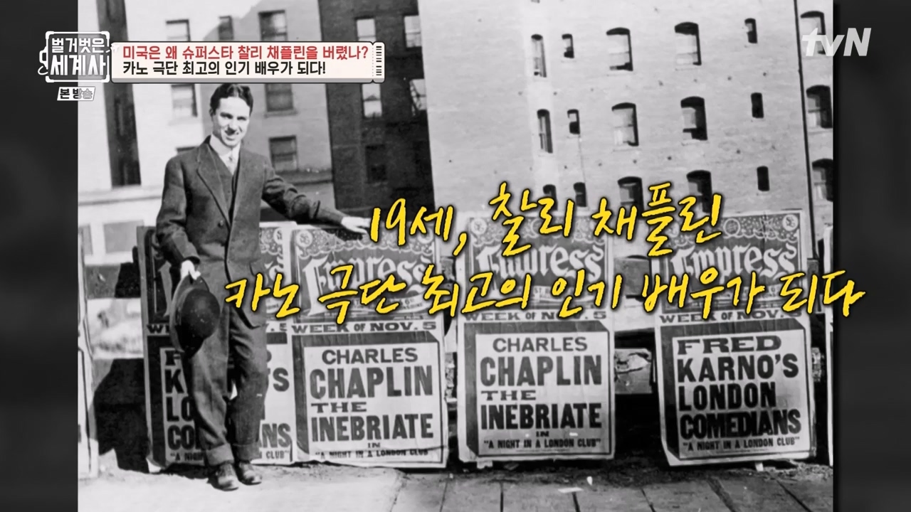 벌거벗은 세계사.E98.230510p-NEXT.mp4_20231225_170937.077.jpg