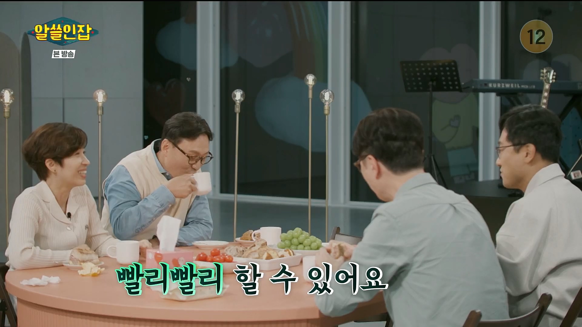 알쓸인잡.E03.221216p.H264-F1RST.mp4_20221218_172816.349.jpg