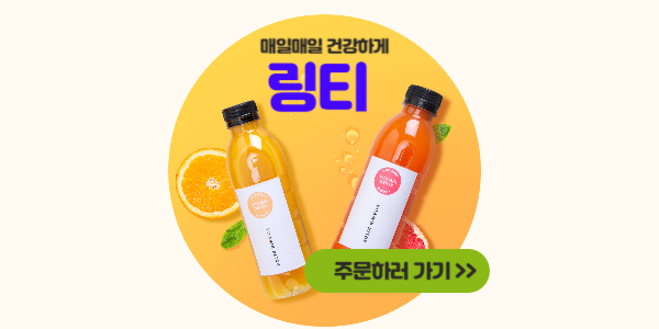  링티 효과 특가 구성 수분 보충, 플러스22,추석 선물 추천