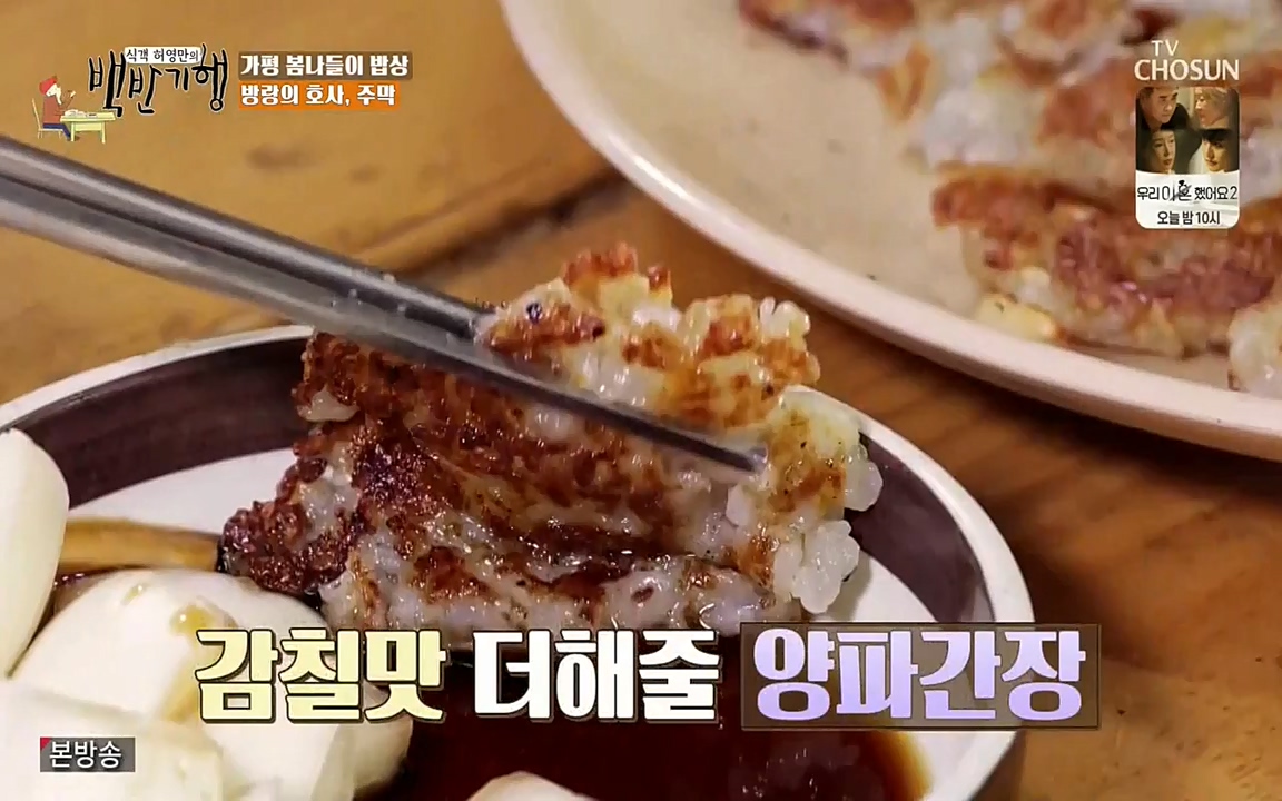 식객 허영만의 백반기행.E149.220423p-NEXT.mp4_20220424_181534.556.jpg