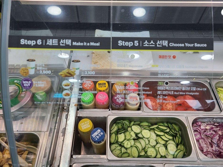 서브웨이 소스