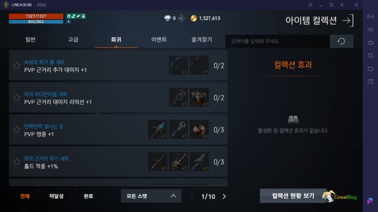 리니지m 퍼플 오류 리니지2M 퍼플 앱플레이어 사용 6
