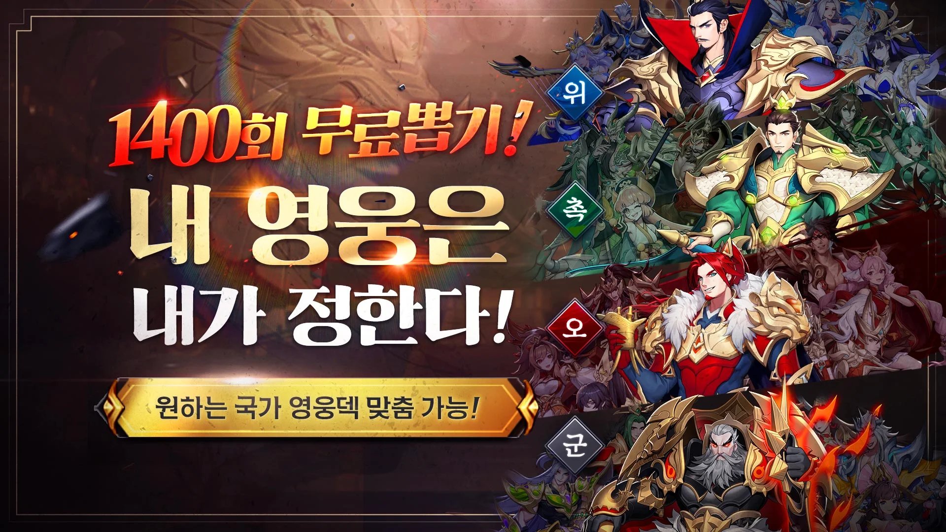 파이널삼국지2 살펴보기 8