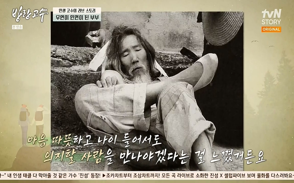 방랑고수.E03.220413p-NEXT.mp4_20220413_184508.699.jpg
