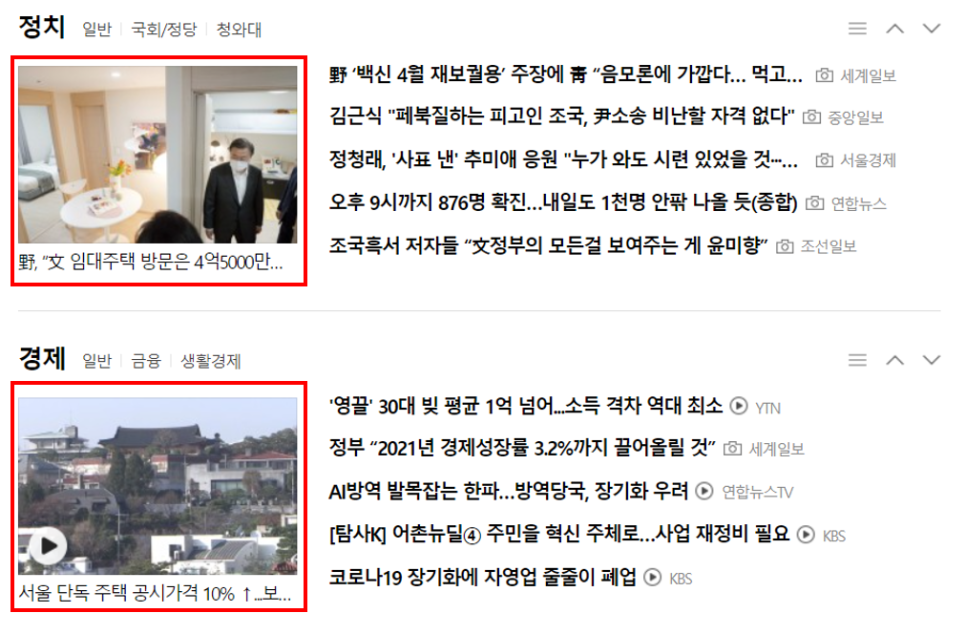 :네이버 뉴스를 나에게 카톡으로 보내는 [미니프로젝트] 카카오 오픈 API 12