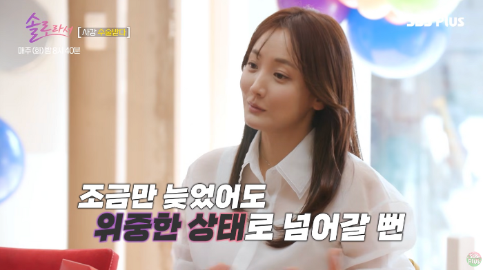 배우 사강 장기 파열 고백