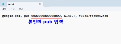 티스토리 애드센스 ads.txt 찾을 수 없음 해결하기_ads.txt 코드 복사 붙여넣기