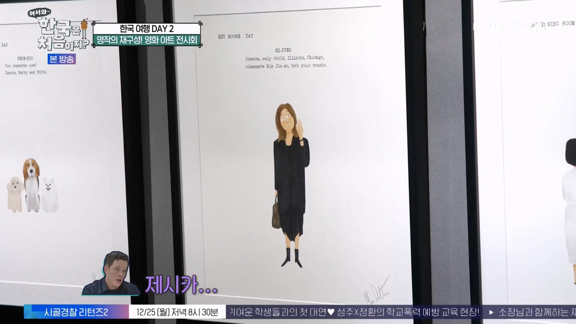 어서와 한국은 처음이지 시즌2.E294.231221p-NEXT.mp4_20231222_202923.071.jpg