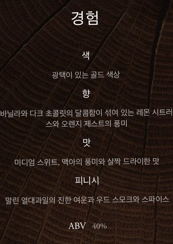 맥켈란위스키특징