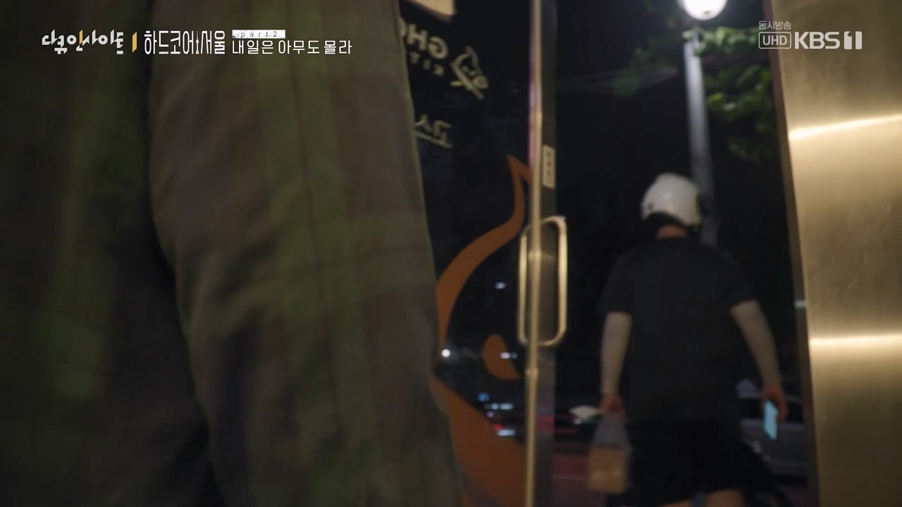다큐 인사이트.E163.230922p-NEXT.mp4_20230924_141538.978.jpg