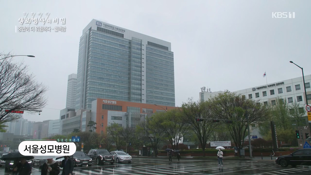 생로병사의 비밀.E868.230511p.H264-F1RST.mp4_20230511_201630.293.jpg