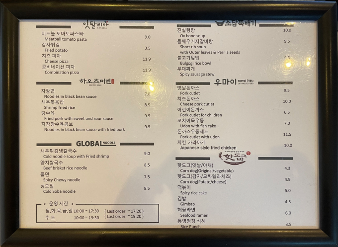 푸드코트 메뉴