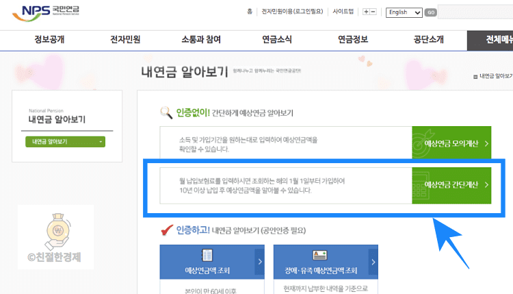 노령연금 예상월액표 2022년 - 다운로드 (+ 간단 조회) 노령연금 예상월액표 2022년 - 다운로드 (+ 간단 조회)