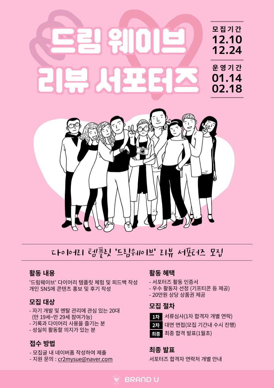 드림웨이브 이미지