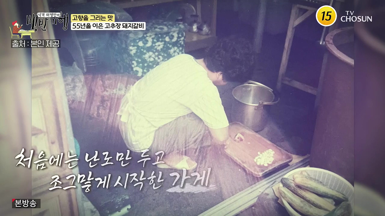 식객 허영만의 백반기행.E251.240610p-NEXT.mp4_20240610_195448.704.jpg