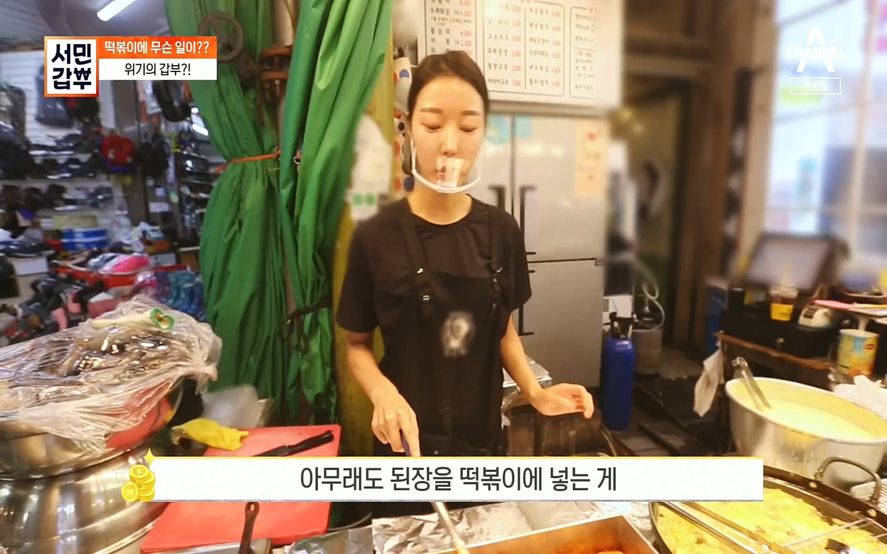 서민갑부.E402.220924p.H264-F1RST.mp4_20220925_153527.069.jpg