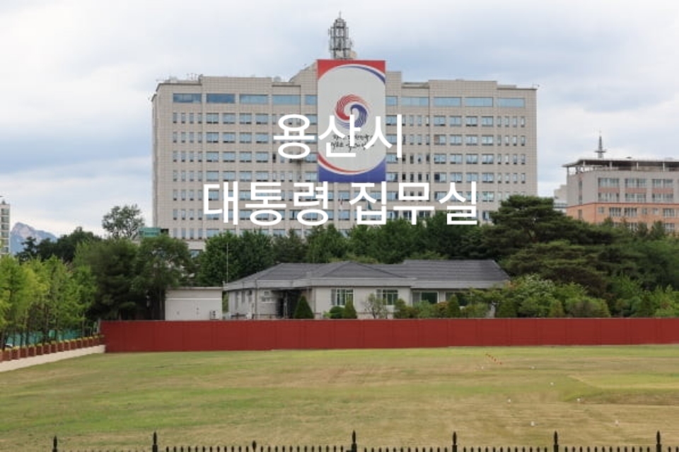 용산시