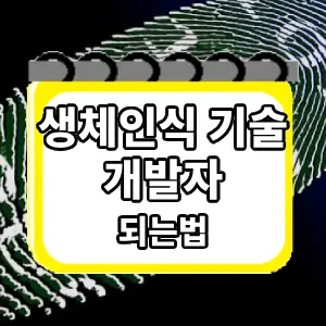되는법
