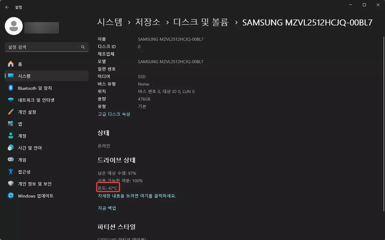윈도우11 에서 앱 설치 없이 CPU, DISK 온도 확인하는 방법 캡쳐 5