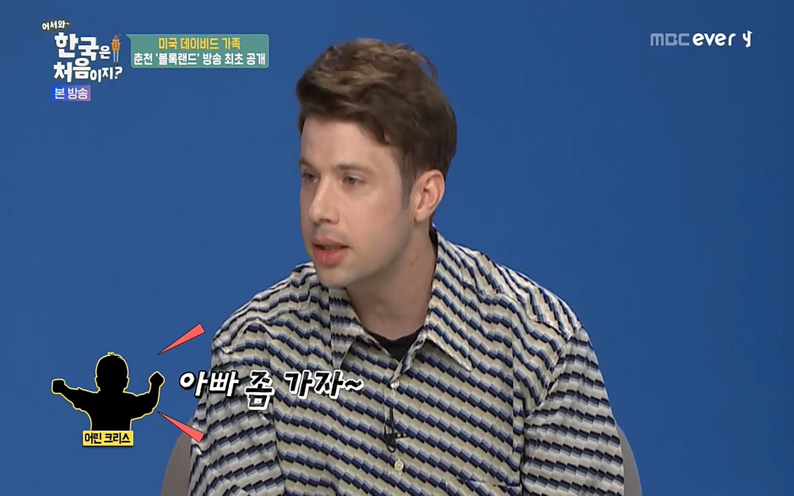 어서와 한국은 처음이지 시즌2.E209.220506p-NEXT.mp4_20220506_182256.195.jpg