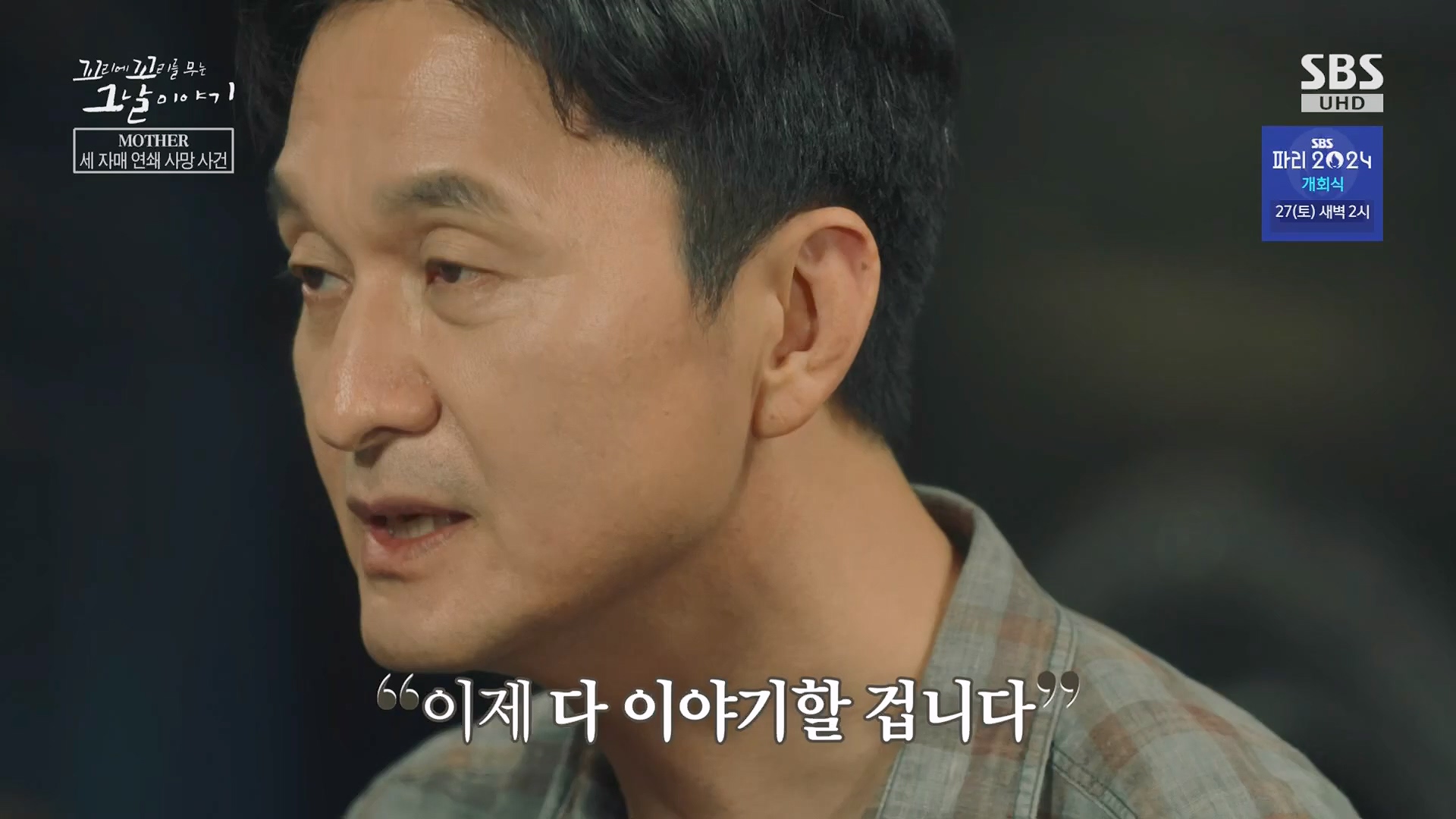 꼬리에꼬리를무는그날이야기.E137.240718p.H264-F1RST.mp4_20240720_163211.782.jpg
