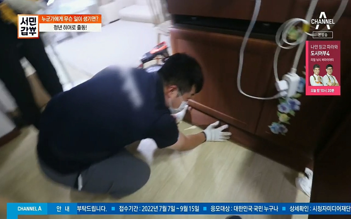 서민갑부.E398.220828p.H264-F1RST.mp4_20220828_133138.618.jpg