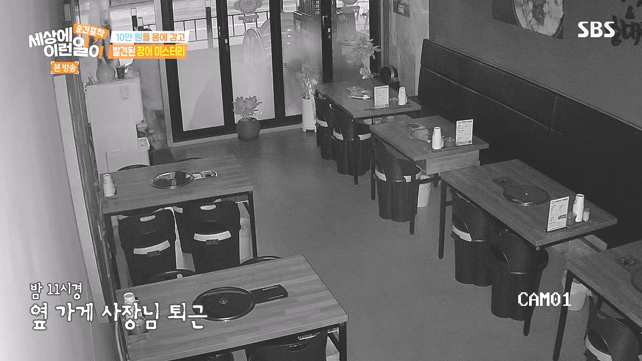 순간포착 세상에 이런일이.E1259.240107p-NEXT.mp4_20240107_163631.348.jpg