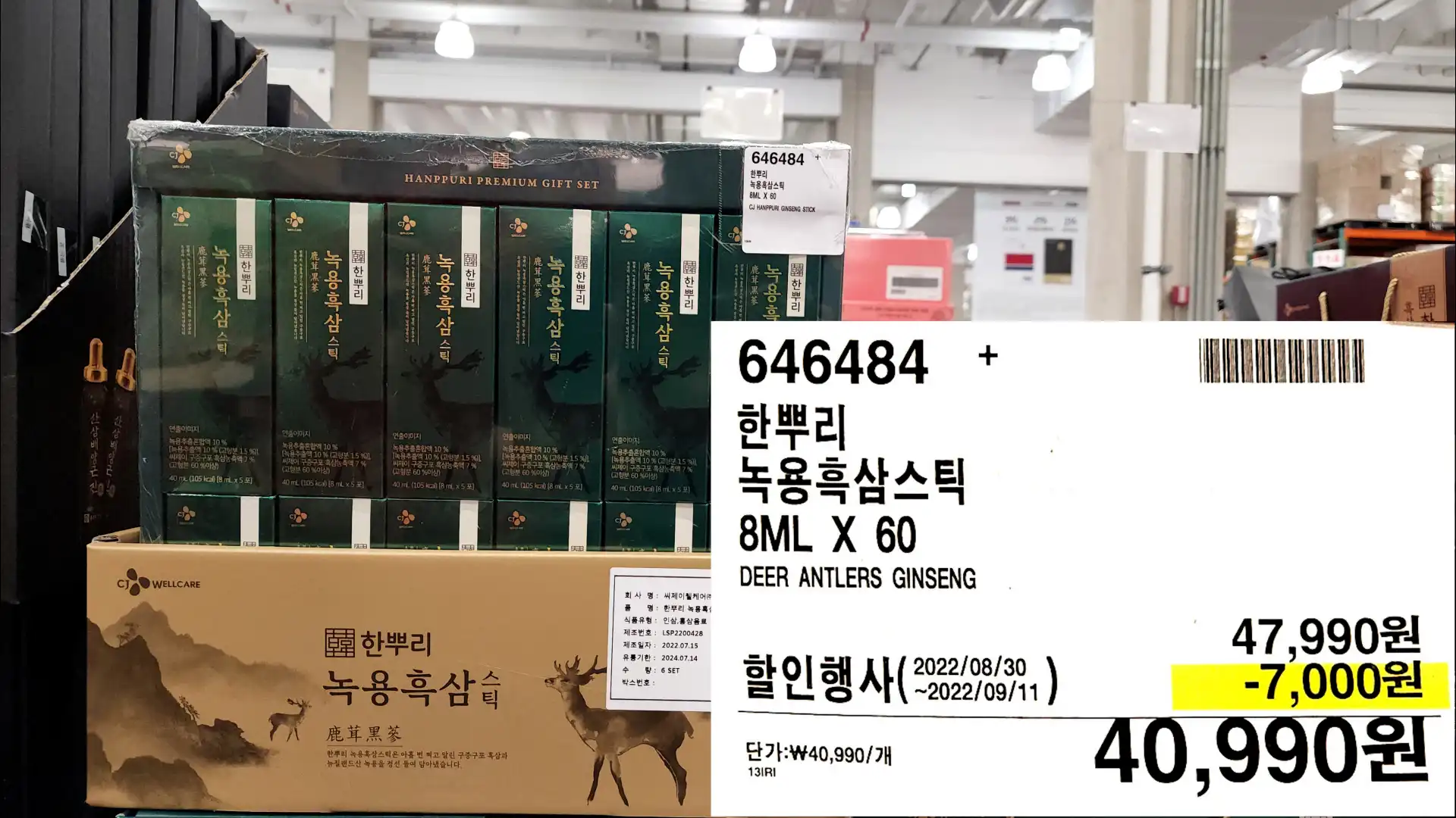 한뿌리
녹용흑삼스틱
ML X 60
DEER ANTLERS GINSENG
40,990원