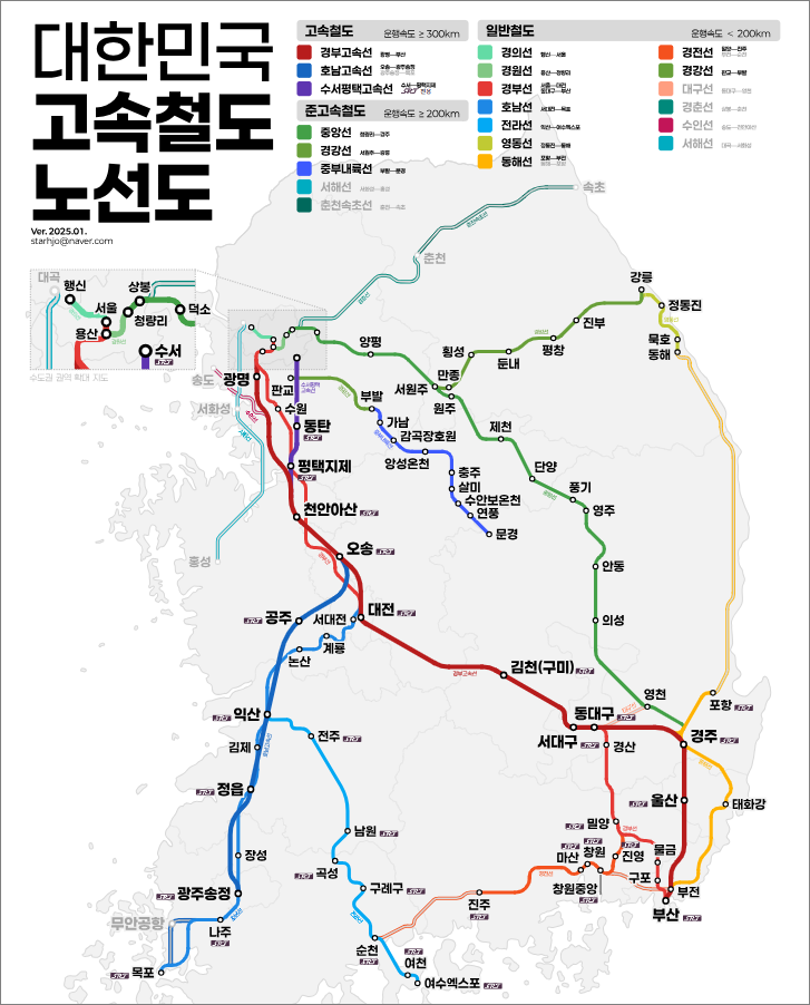 서대구역 KTX·SRT 기차시간표