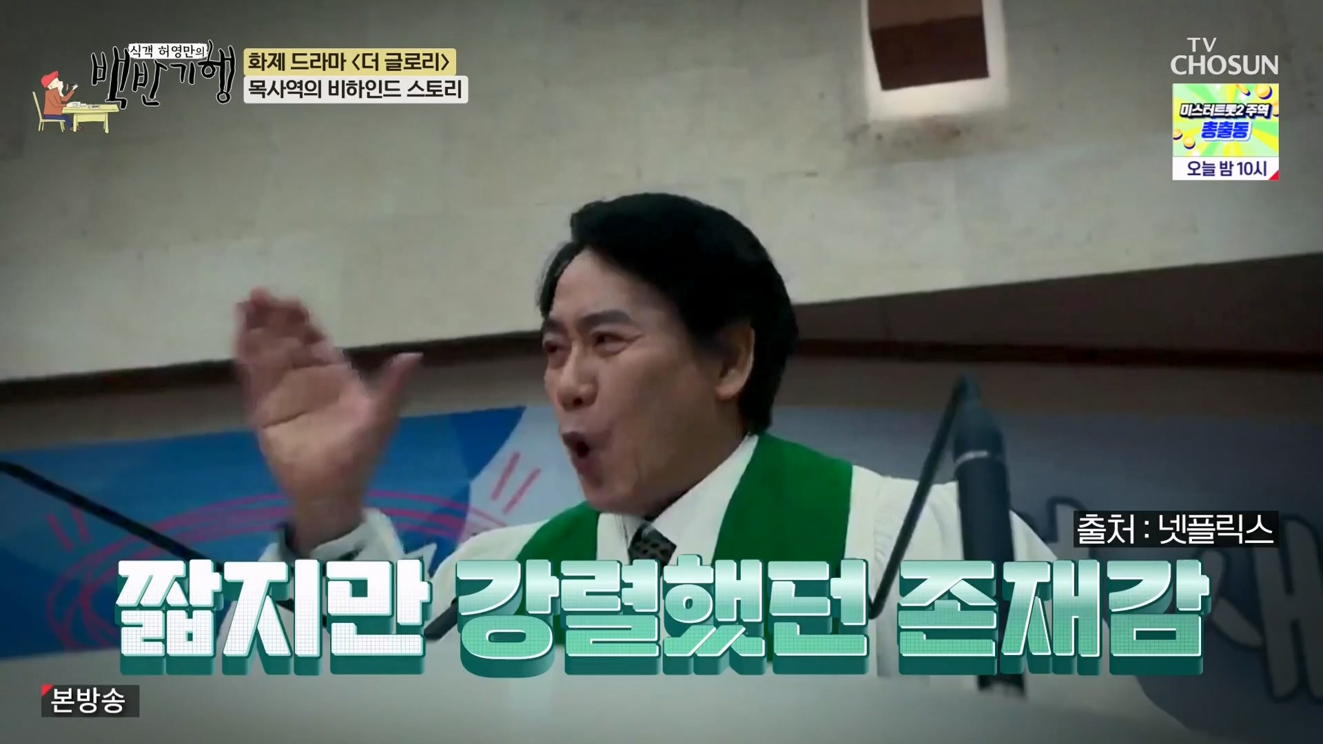 식객 허영만의 백반기행.E233.240202p-NEXT.mp4_20240203_170748.799.jpg