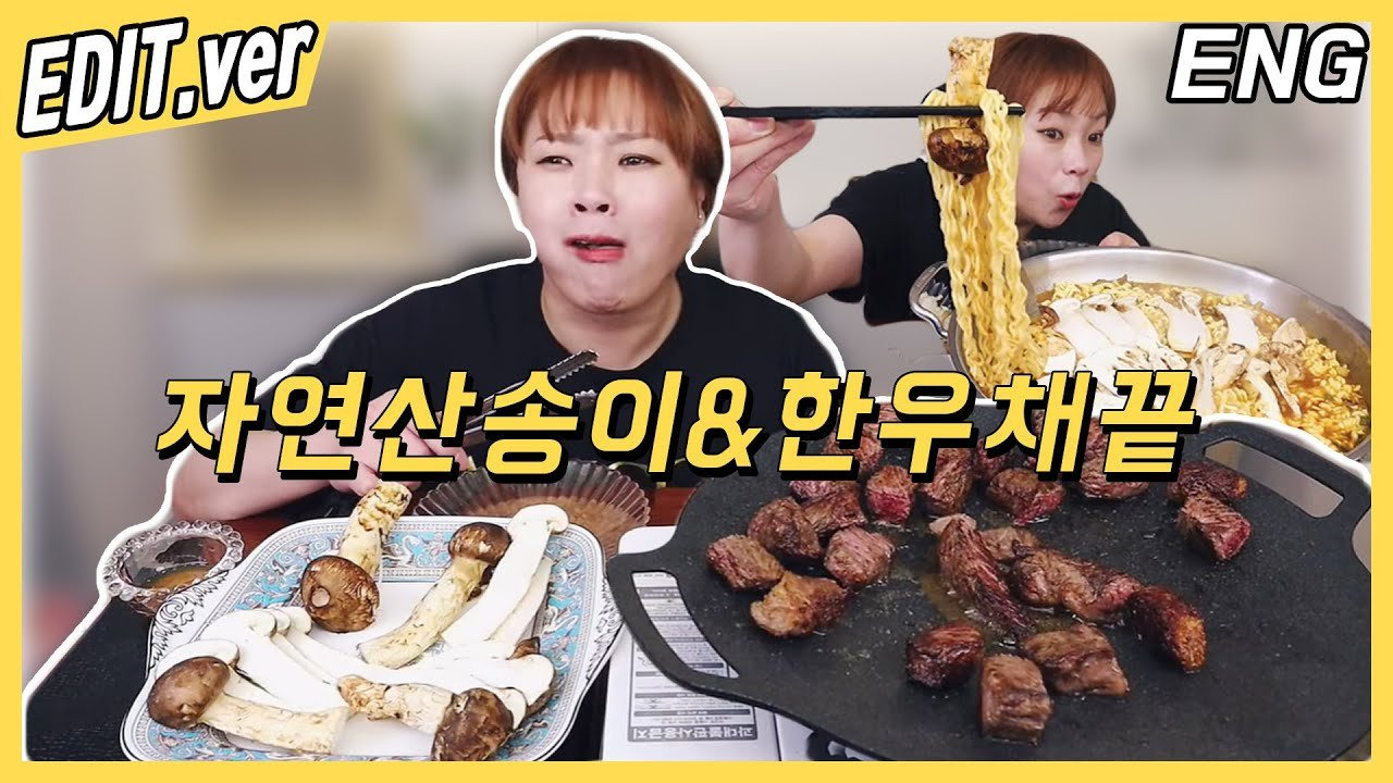송이골 맛집