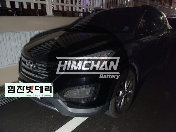  [힘찬배터리 본점] 진해배터리 이동배터리 싼타페배터리 AGM배터리 싼타페DM 배터리 배터리의 모든것 .. 배터리는 힘찬에서 ..