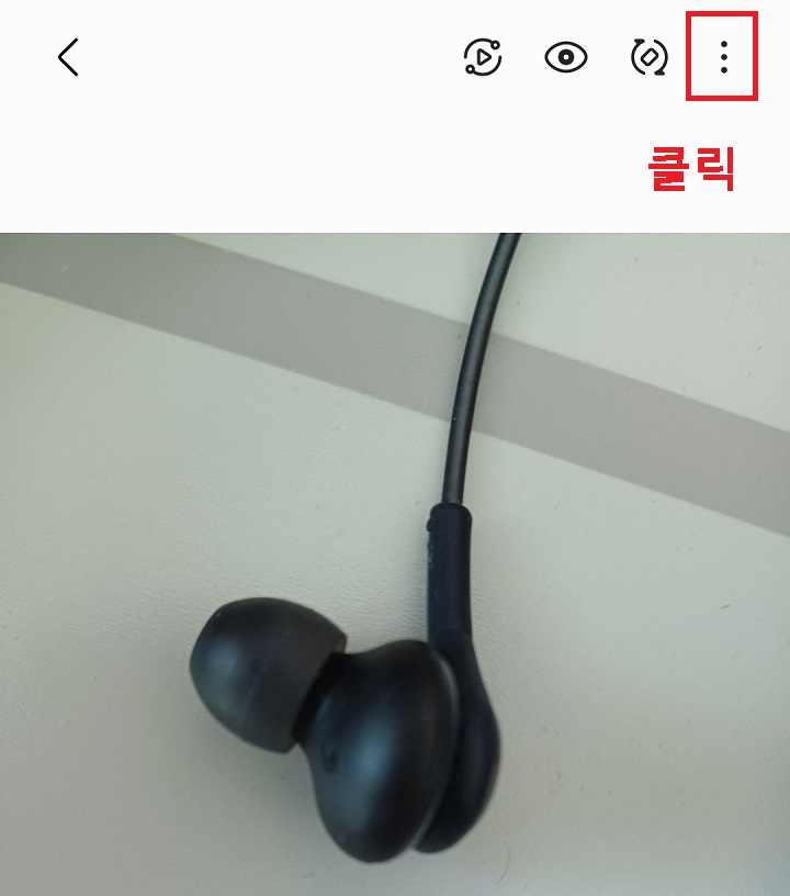 우측상단 점3개 모양 클릭함