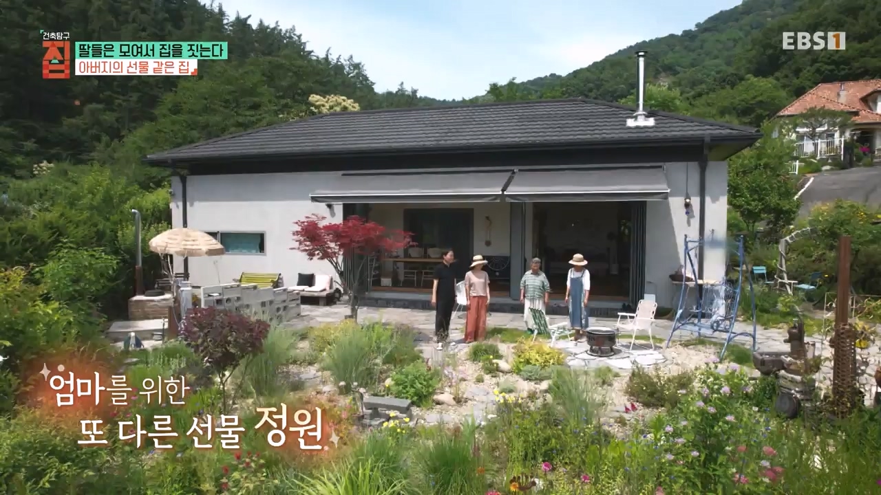 TV - 전 국민의 평생학교 EBS딸들은 모여서 집을 짓는다.mp4_20230825_210335.887.jpg