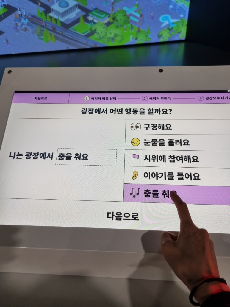 대한민국 시간 [박물관] 시간이 97
