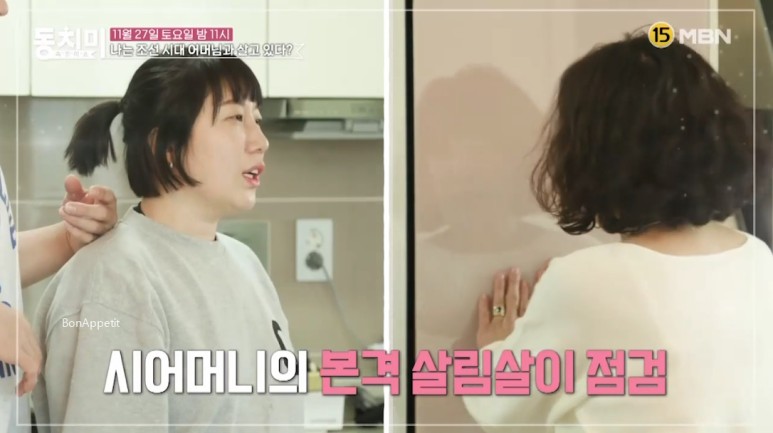 동치미 김영희의 아파트 위치, 남편 윤승열의 직업 연령, 시어머니가 그녀를 갈등이라고 부른다?! ▨ 61