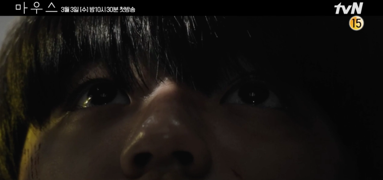 인물관계도 인간사냥꾼 이승기 박주현 마우스 드라마 14