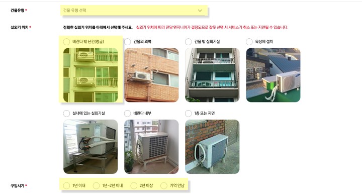 에어컨 설치동 및 실외기 위치 선정