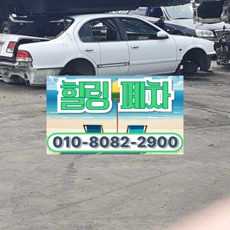 부산시강서구폐차장