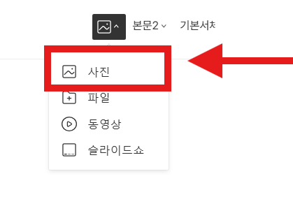 티스토리에 사진 올리는 방법 – PC에서 쉽게 업로드하는 법