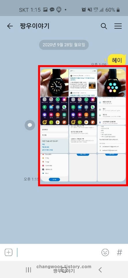 카톡 사진 묶어보내기 방법9