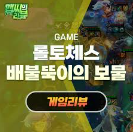 롤체 배불뚝이 모드