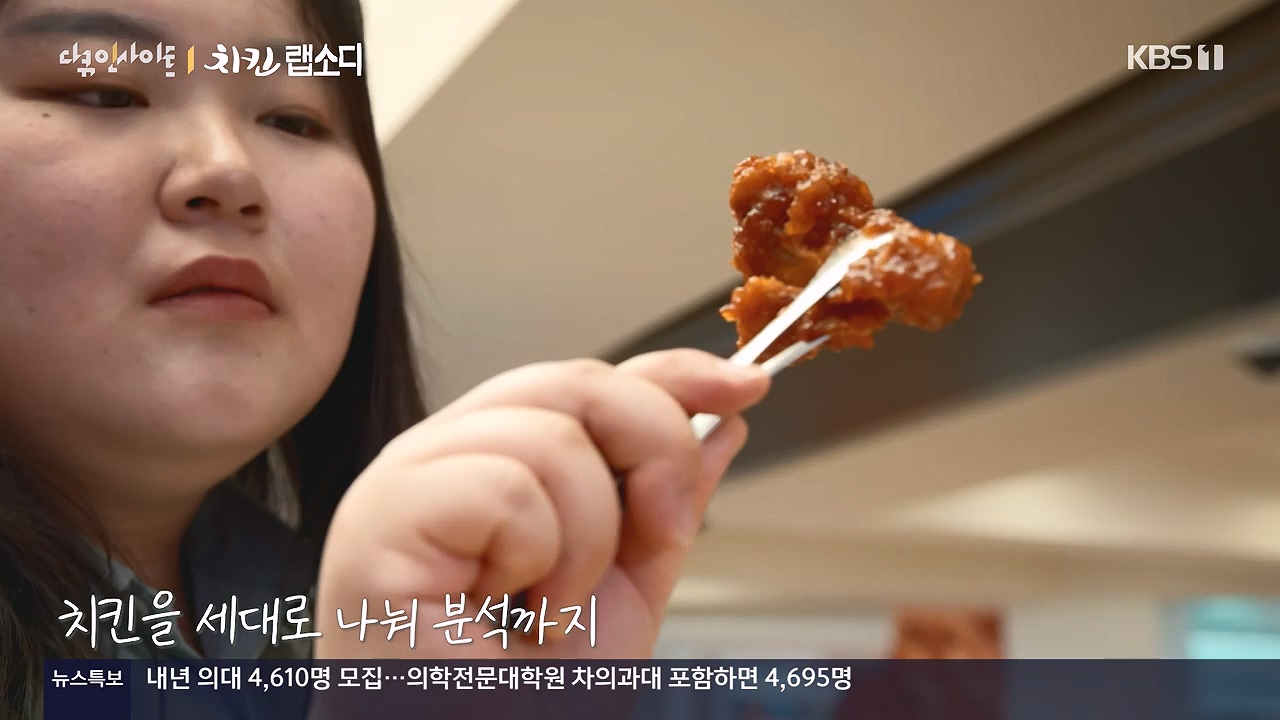 다큐 인사이트.E190.240531p-NEXT.mp4_20240531_210118.702.jpg