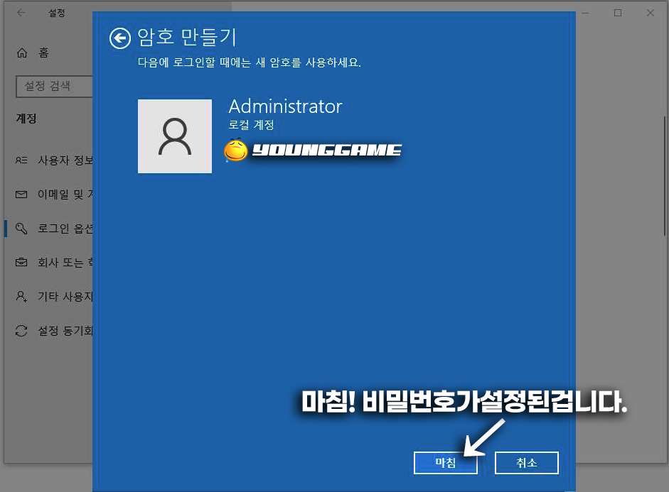 컴퓨터 비밀번호 설정 및 해제 방법