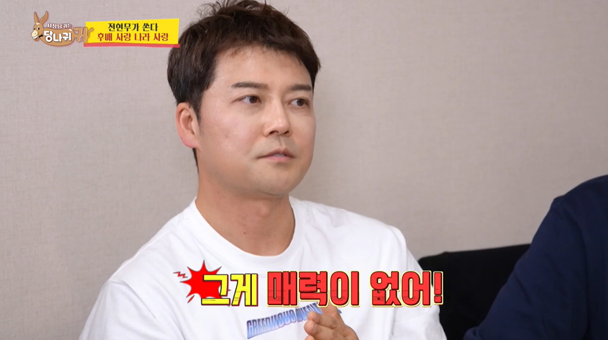 신입 아나운서한테 팩폭 박는 전현무 | 인스티즈